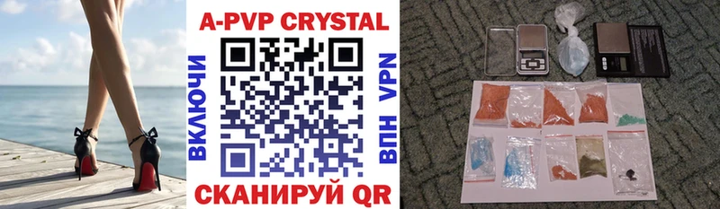 A PVP СК КРИС  Купить закладки  Лысьва 
