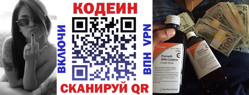 Купить где  Лысьва  Кодеин Purple Drank 